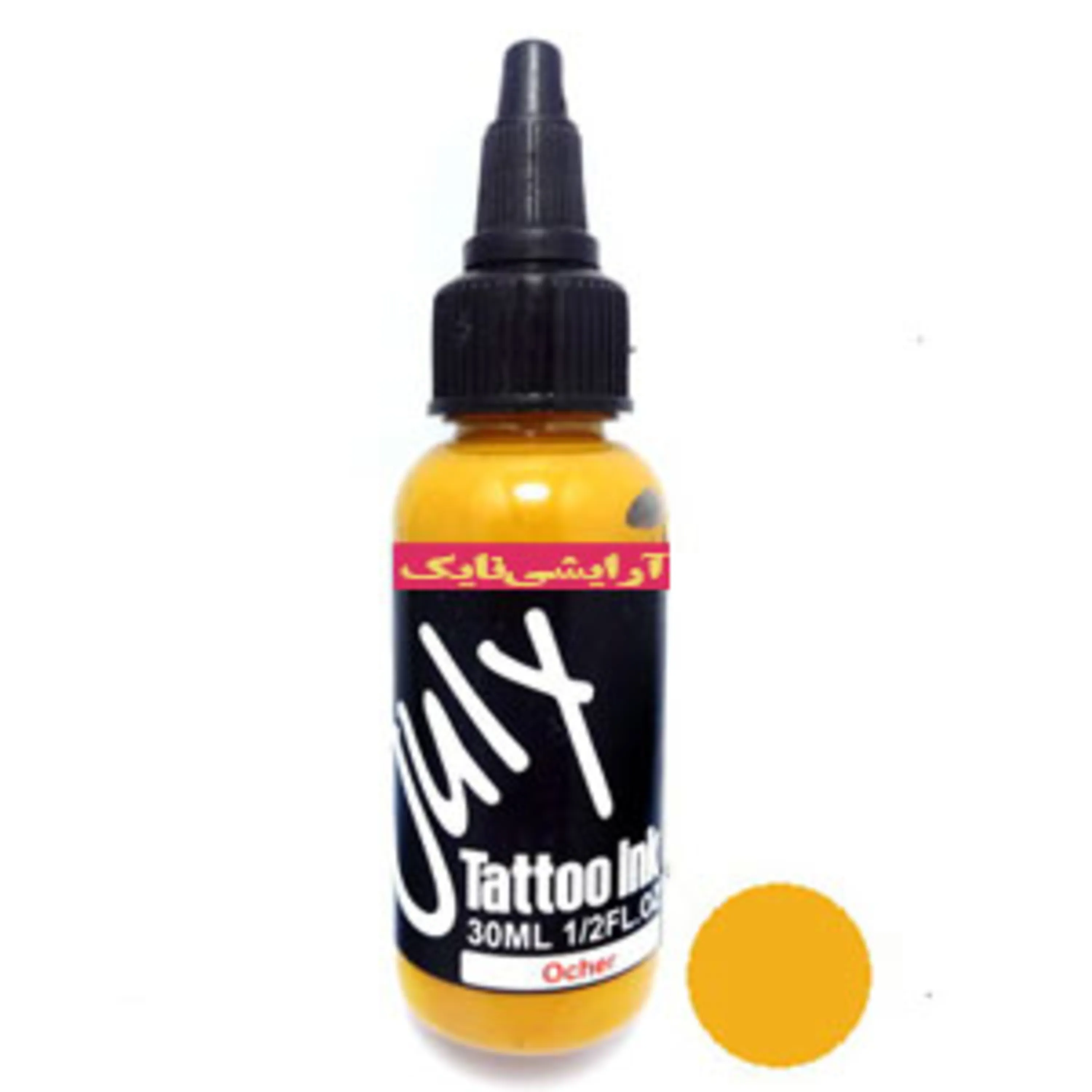 رنگ تاتو خردلی جولای july tattoo color mustard رنگ تاتو خردلی جولای july tattoo color mustard