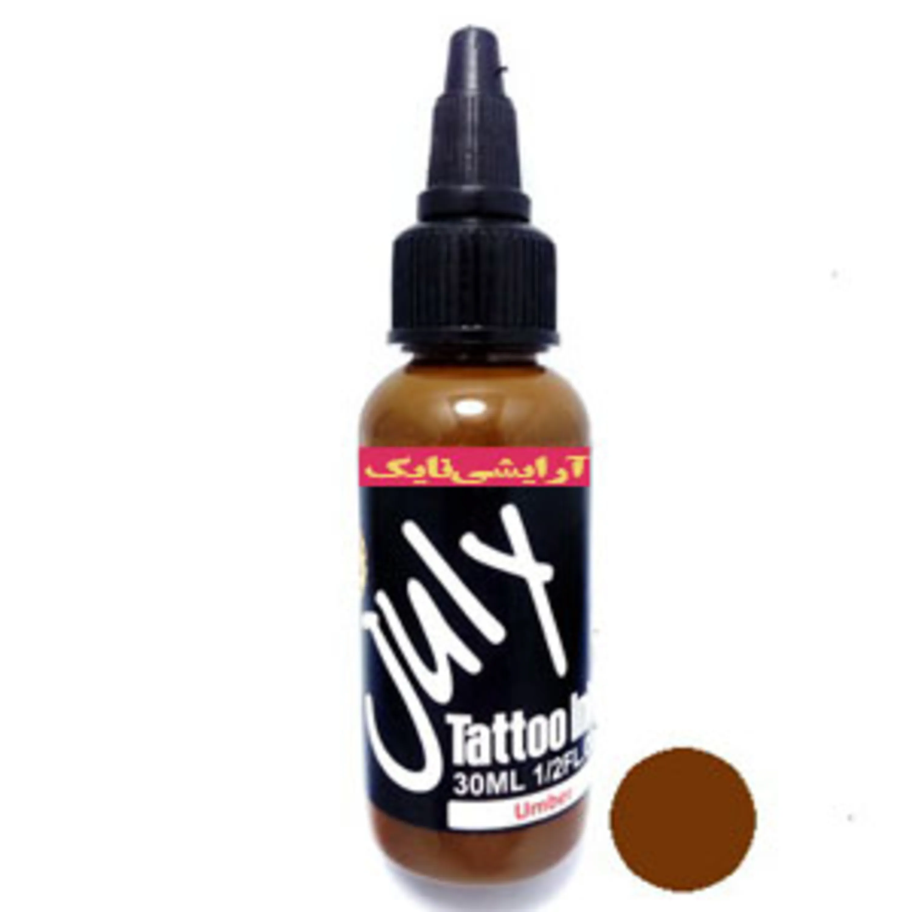 رنگ تاتو آمبر جولای july tatoo color umber رنگ تاتو آمبر جولای july tatoo color umber