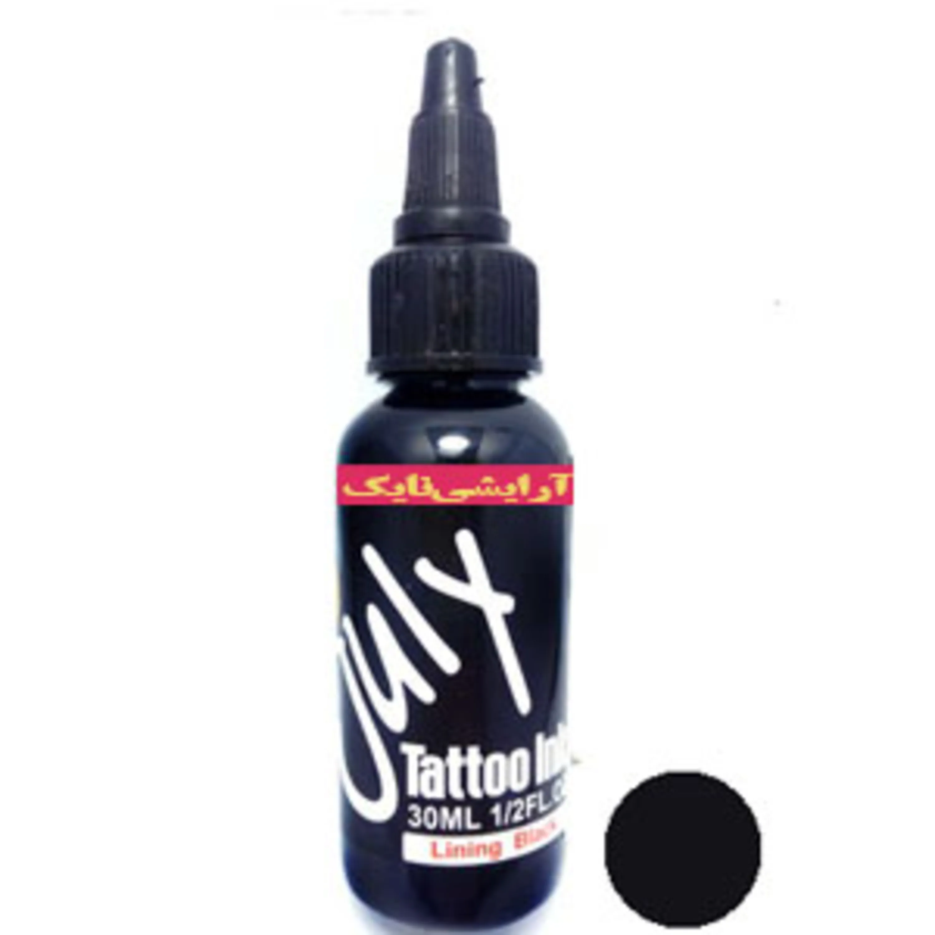 رنگ تاتو مشکی مخصوص خط چشم جولای july tattoo-color lining black رنگ تاتو مشکی مخصوص خط چشم جولای july tattoo-color lining black