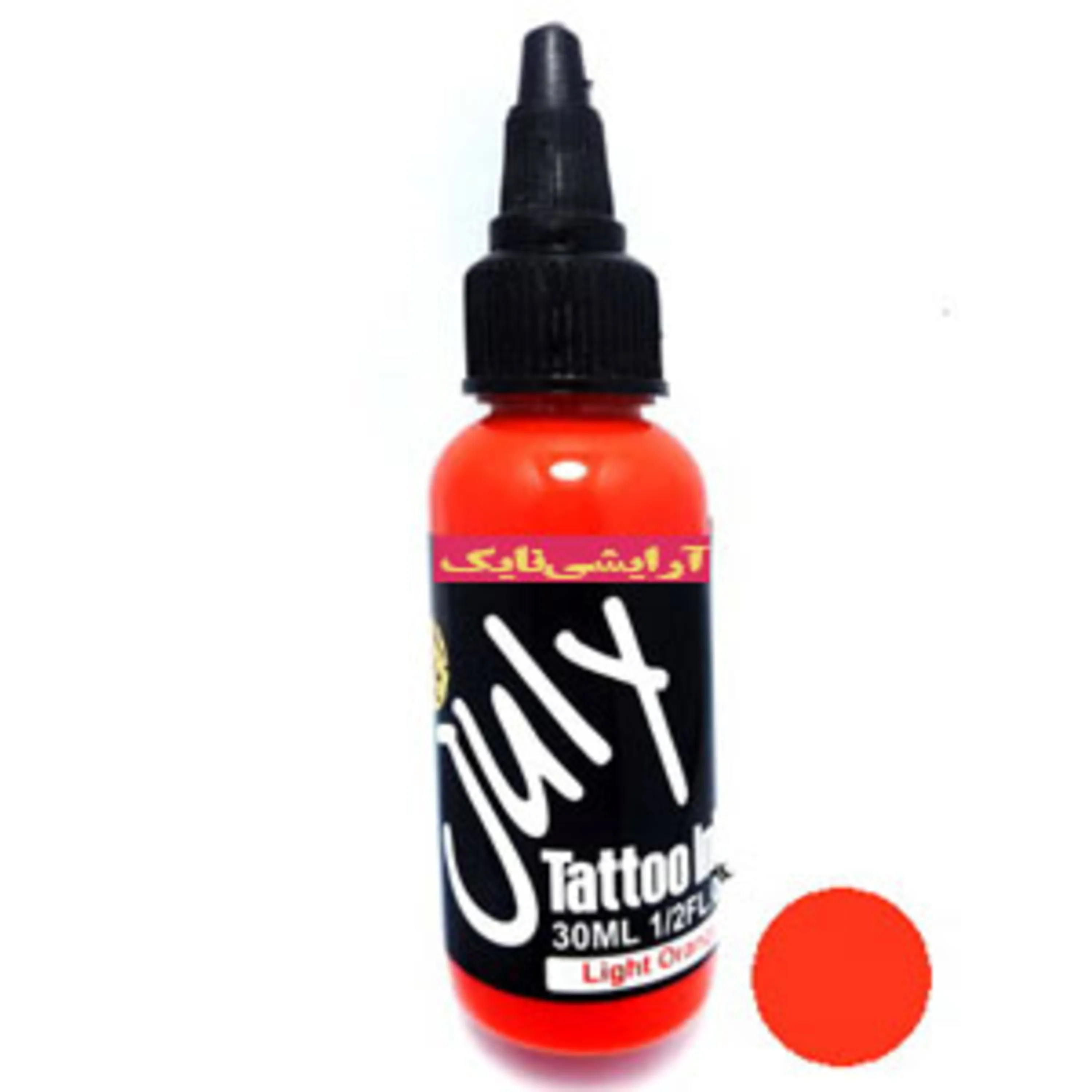 رنگ تاتو نارنجی روشن جولای july tattoo color light orange رنگ تاتو نارنجی روشن جولای july tattoo color light orange