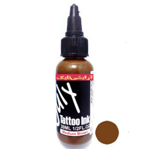 رنگ تاتو قهوه ای متوسط جولای july tattoo color medium brown