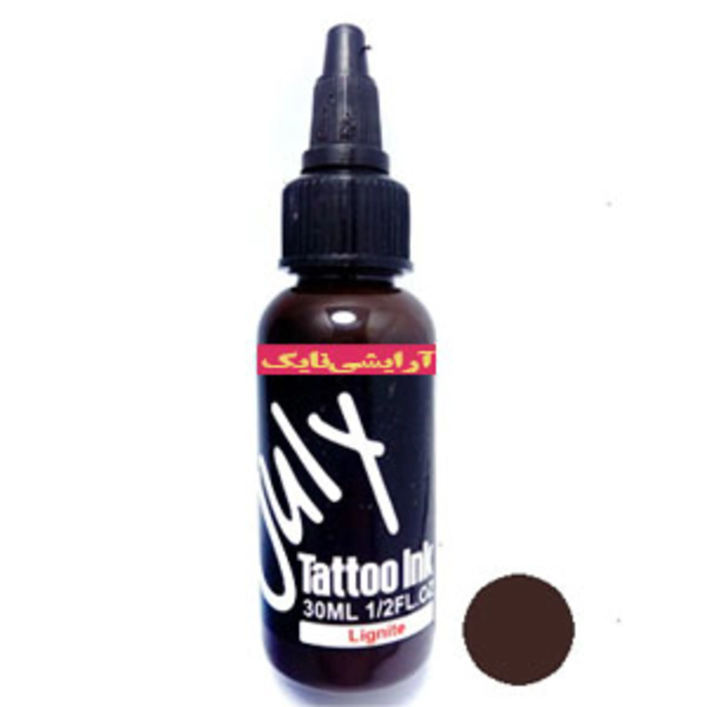 رنگ تاتو قهوه ای تیره جولای july tattoo dark brown رنگ تاتو قهوه ای تیره جولای july tattoo dark brown