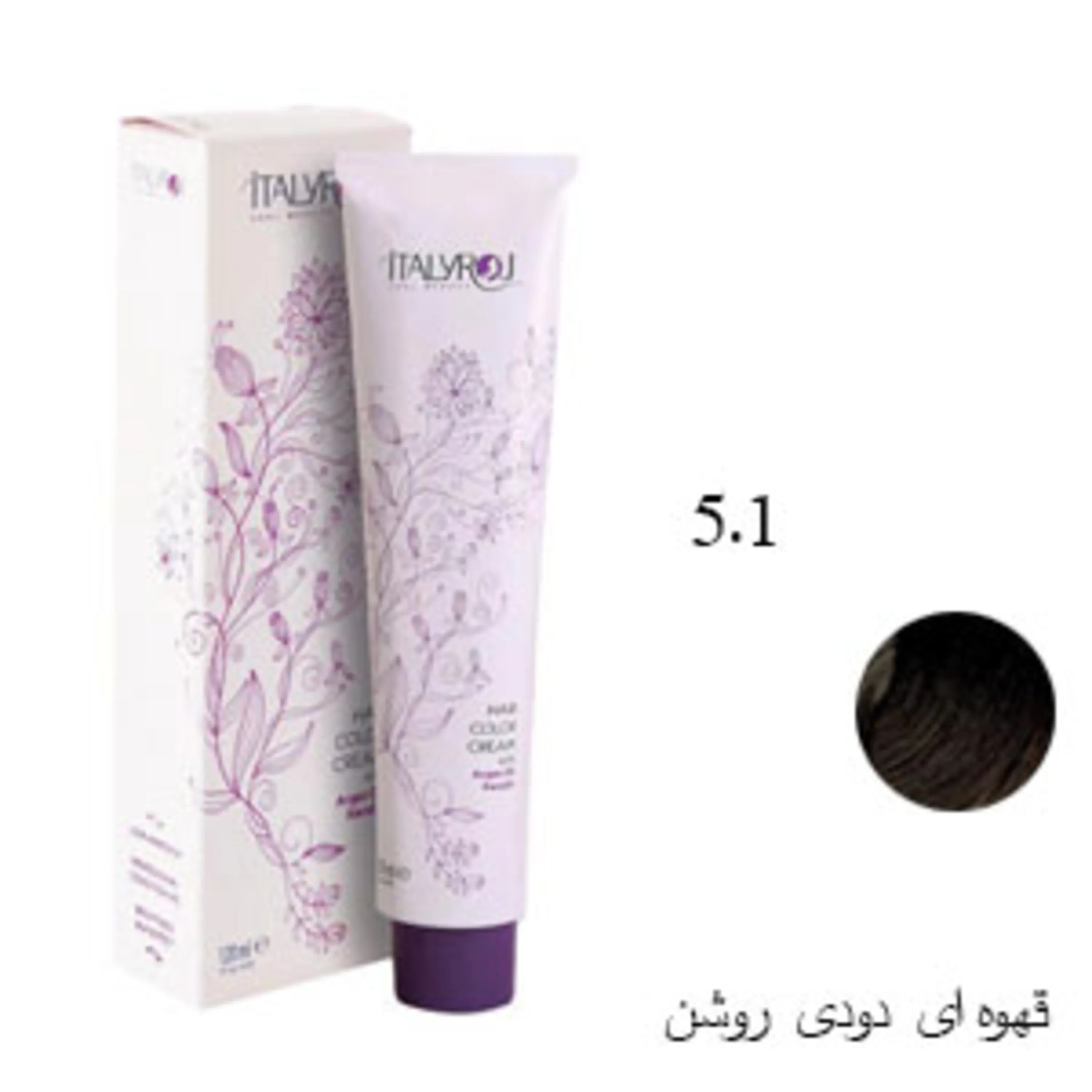 رنگ موی ایتالی رژ قهوه ای دودی روشن 5.1  italyroj hair color ash light ash brown 5.1 120ml