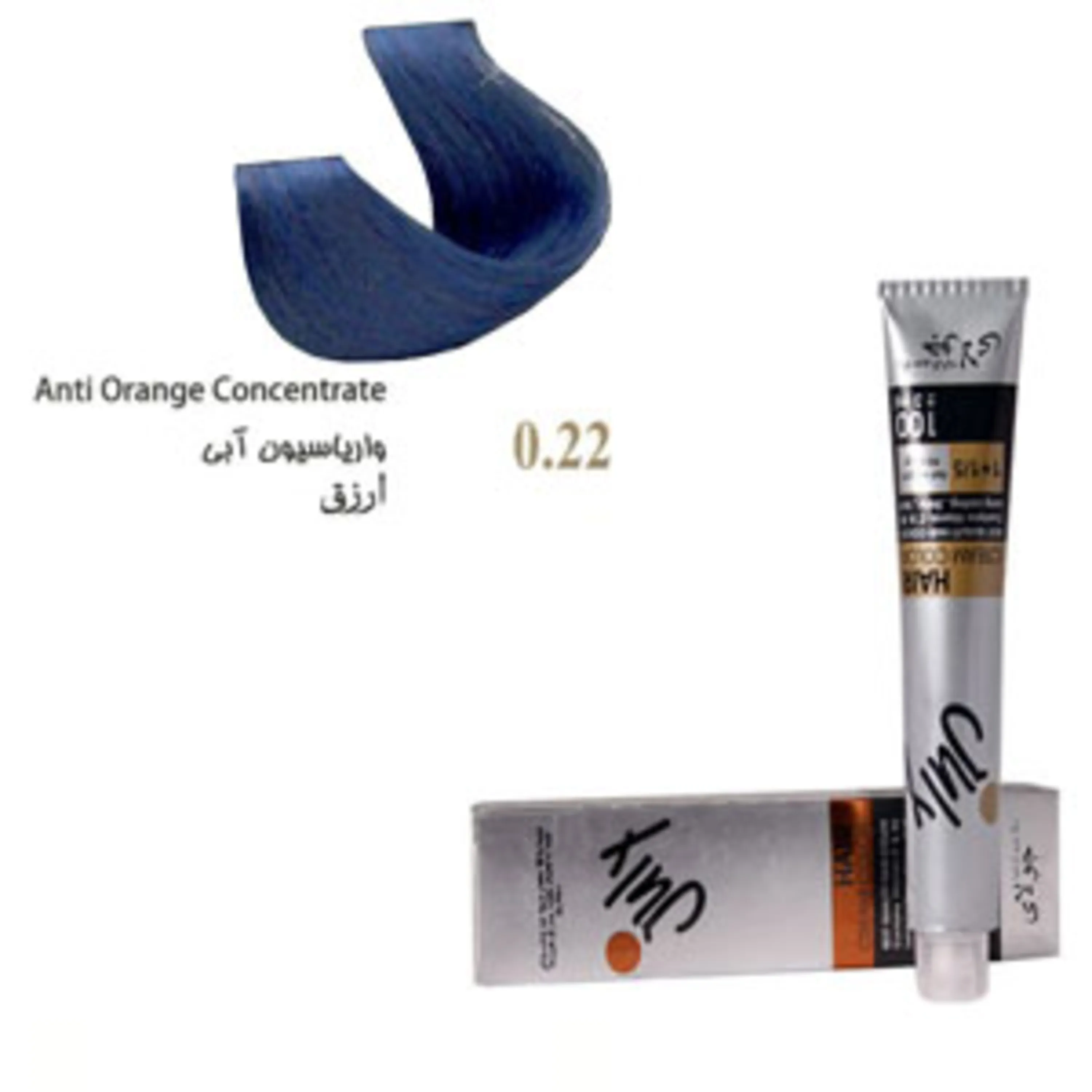 رنگ موی جولای واریاسیون آبی 0.22 july hair color anti orange concentrate 0.22 100ml