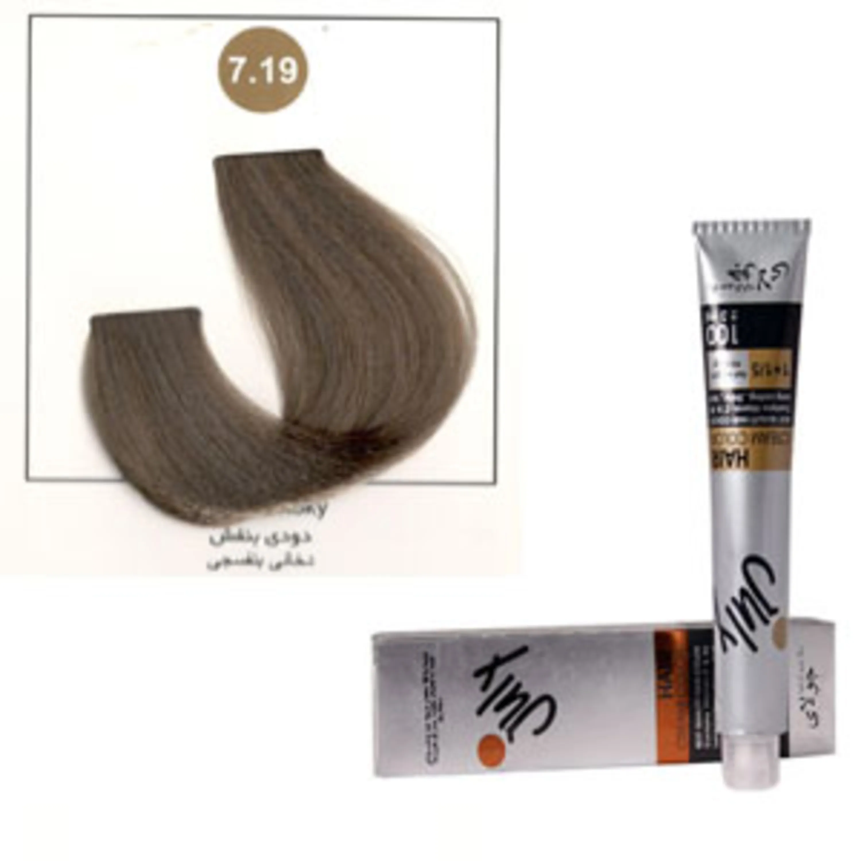 رنگ موی جولای دودی بنفش 7.19 july hair color violet smoky 7.19 100ml