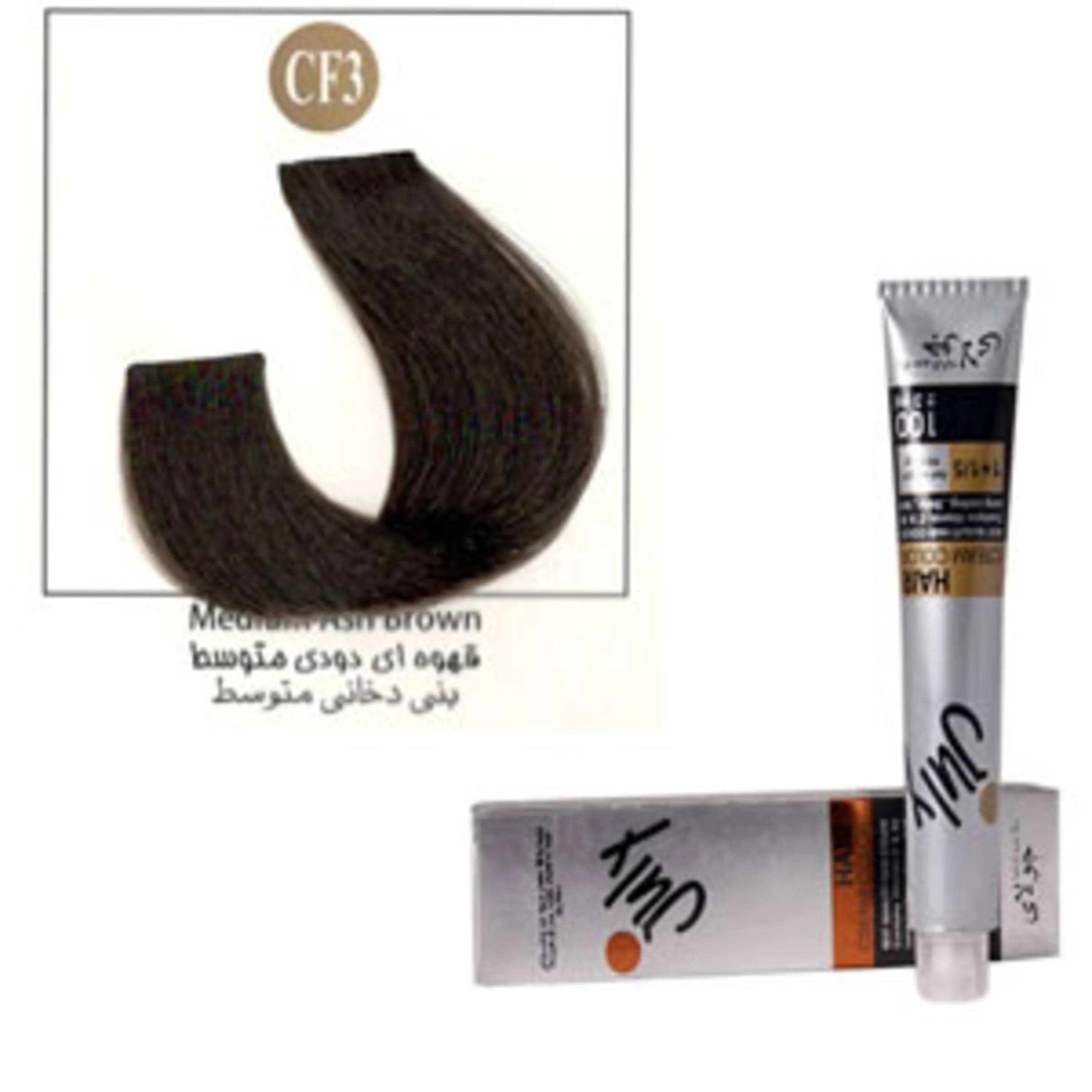 رنگ موی جولای قهوه ای دودی متوسط july hair color medium smoky brown cf3 100ml cf3