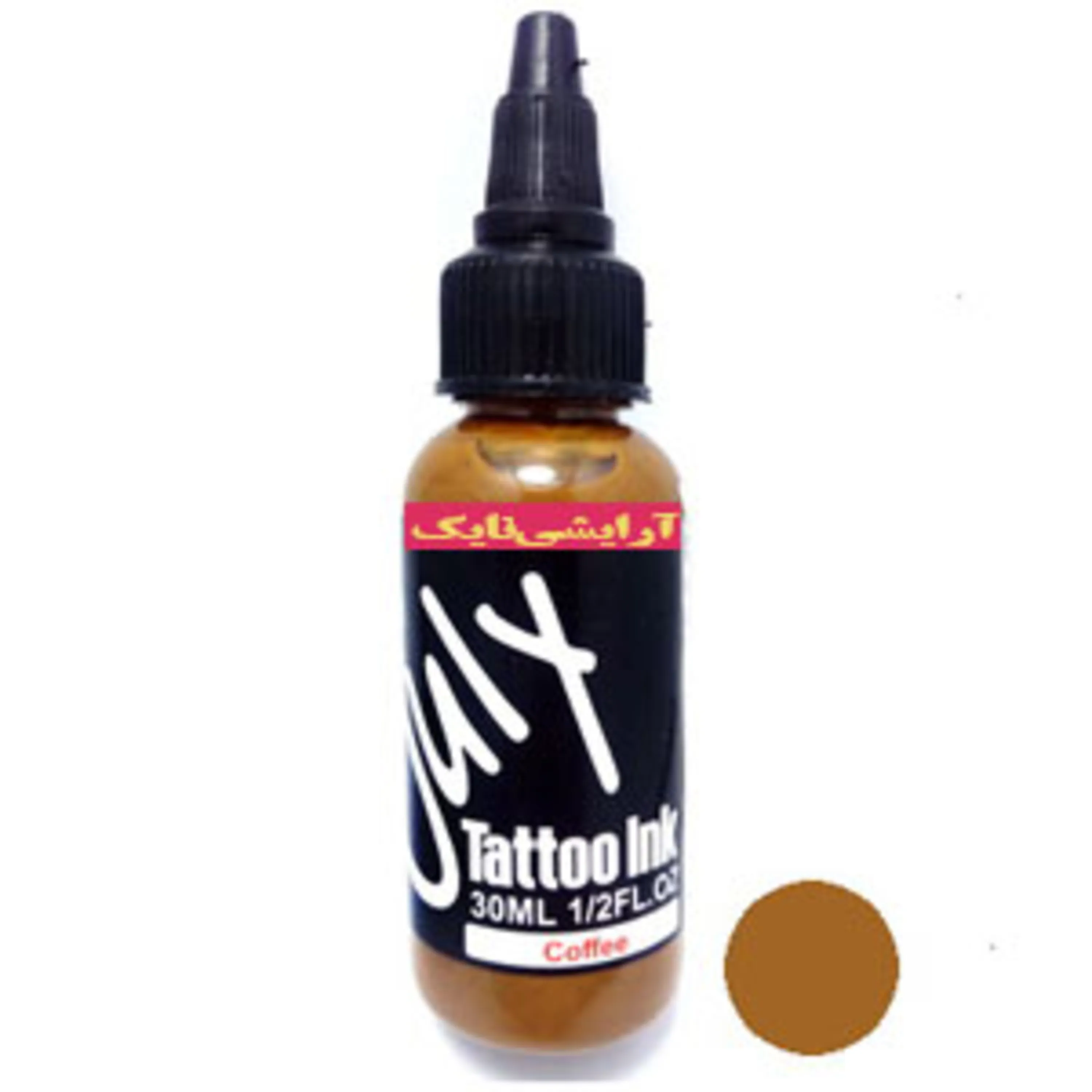 رنگ تاتو کاراملی جولای july tattoo color caramel رنگ تاتو کاراملی جولای july tattoo color caramel