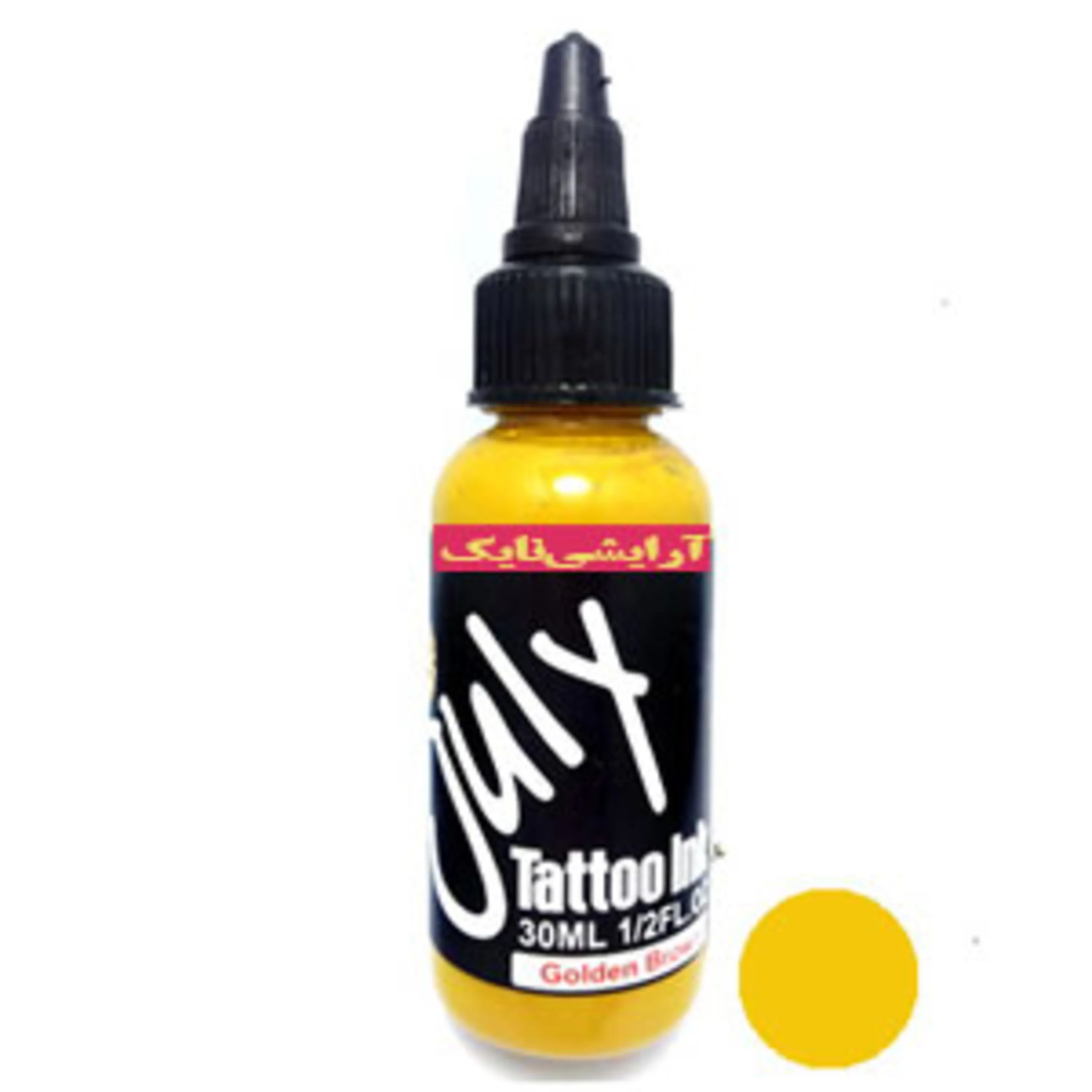 رنگ تاتو قهوه ای طلایی جولای july tattoo golden brown