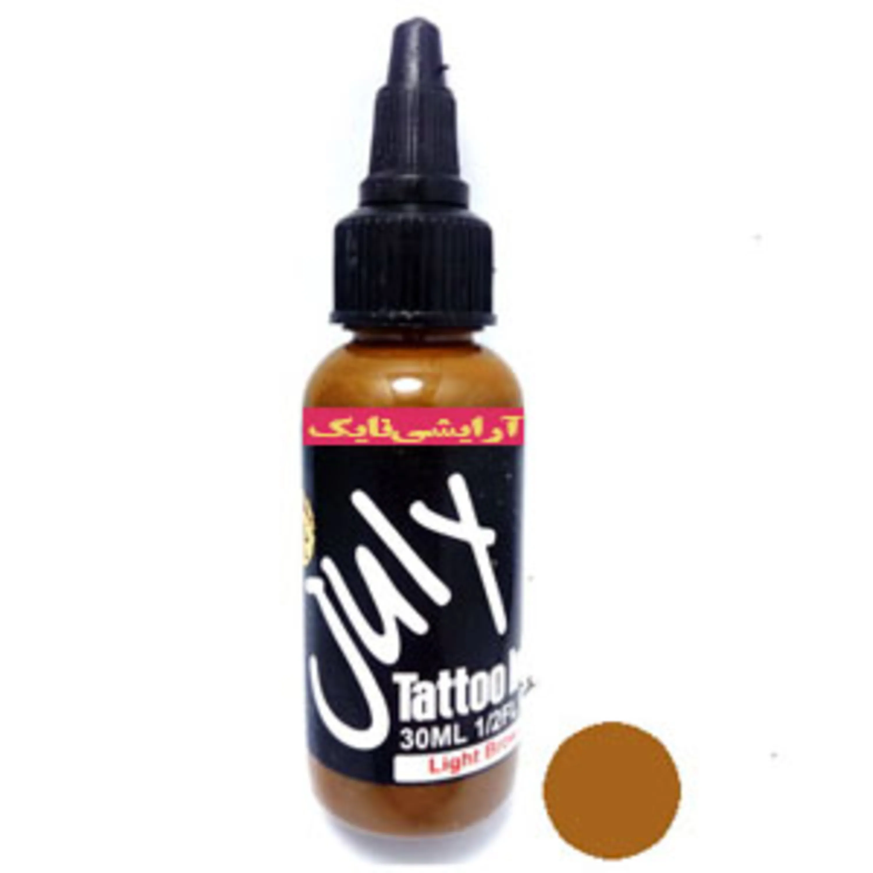 رنگ تاتو قهوه ای روشن جولای july tattoo color light brown رنگ تاتو قهوه ای روشن جولای july tattoo color light brown