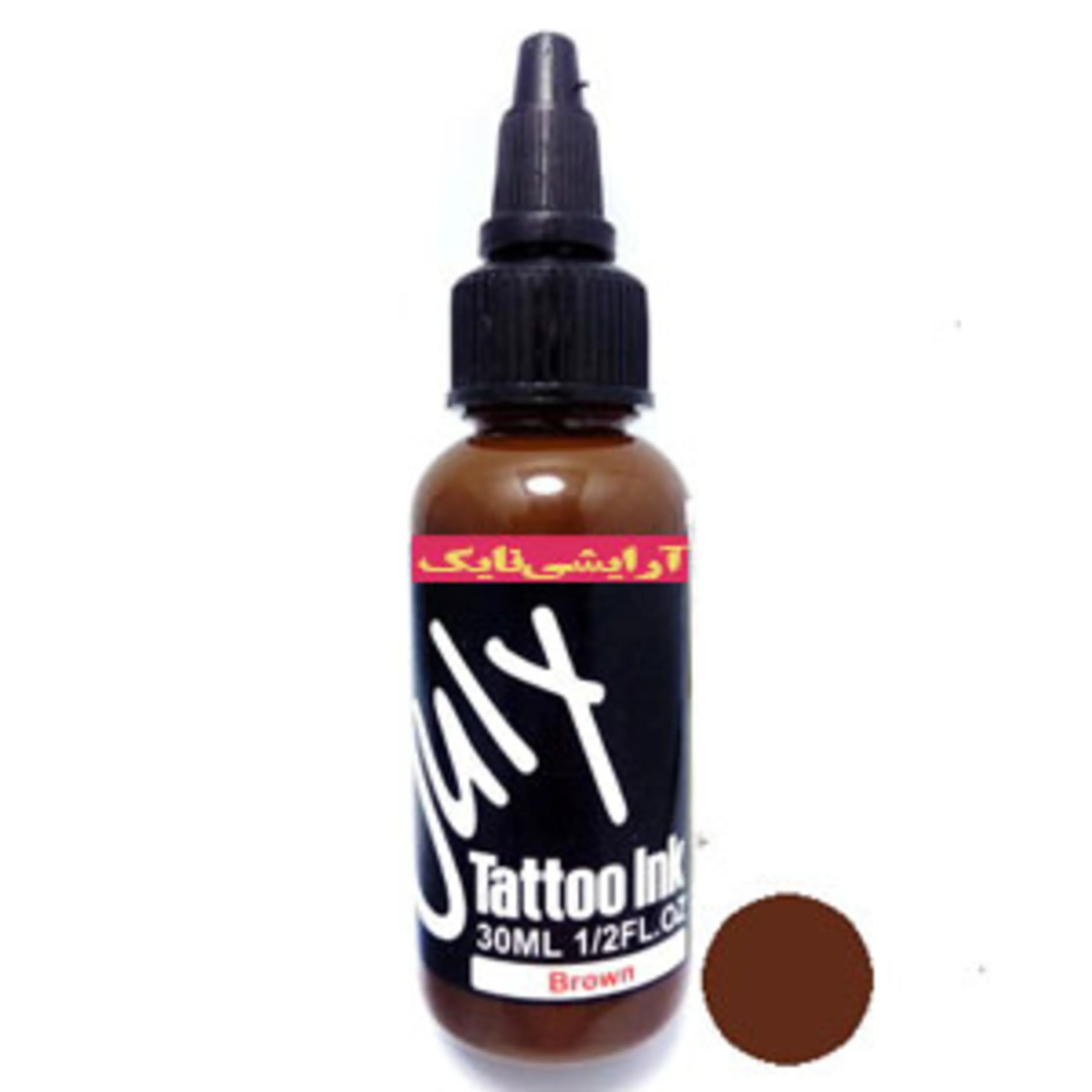 رنگ تاتو قهوه ای جولای july tattoo color brown