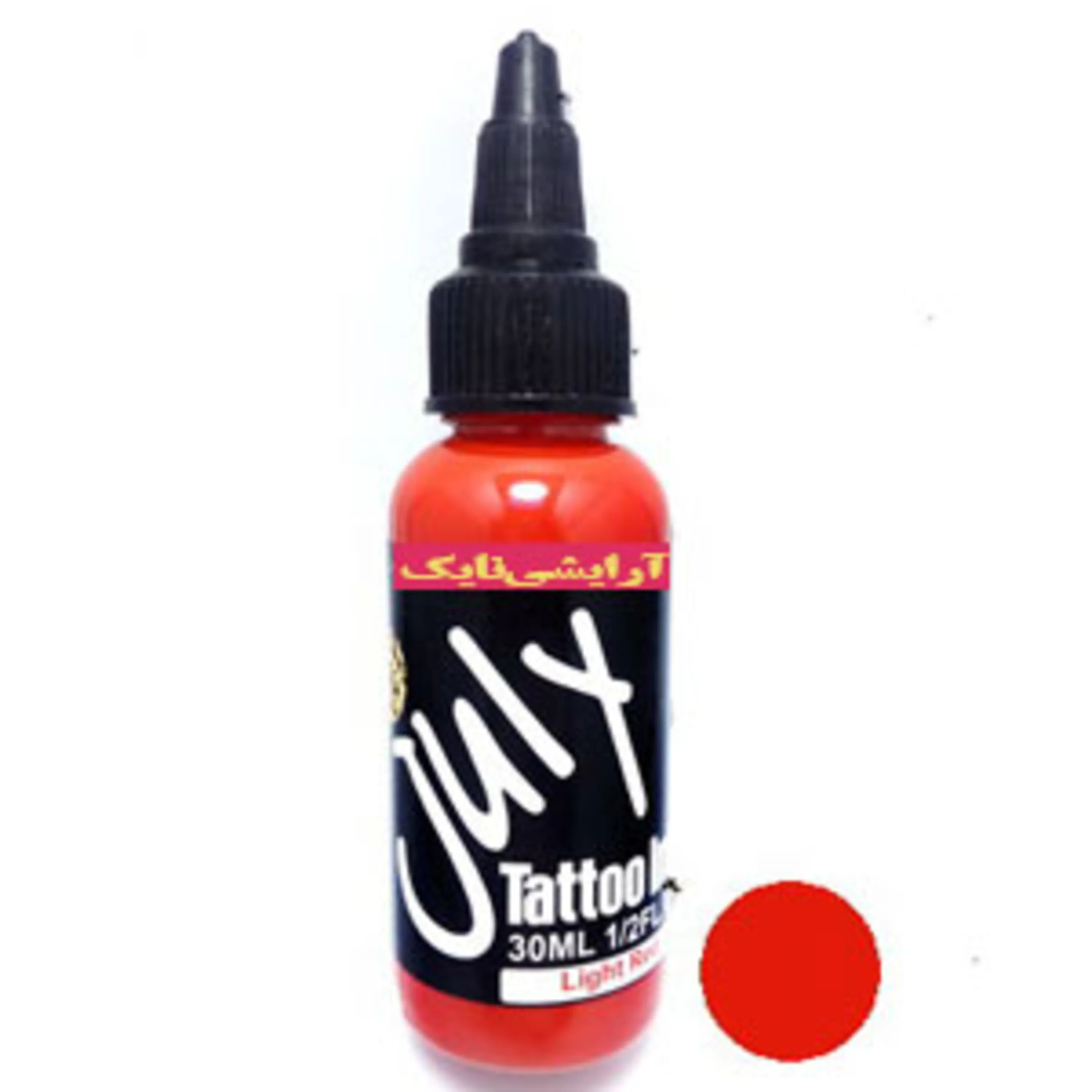 رنگ تاتو قرمز روشن جولای july tattoo color light red رنگ تاتو قرمز روشن جولای july tattoo color light red